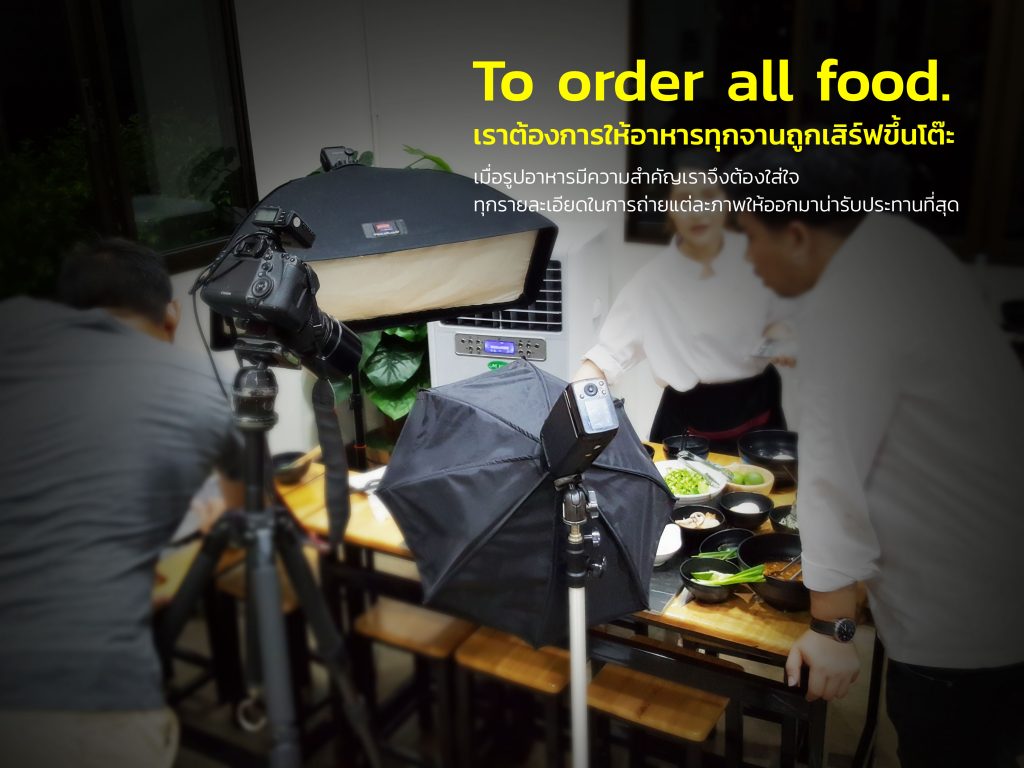 รับถ่ายภาพอาหาร, รับออกแบบเมนูอาหาร, รับพิมพ์และผลิตเมนูอาหาร, รับทำเมนูอาหารครบวงจร