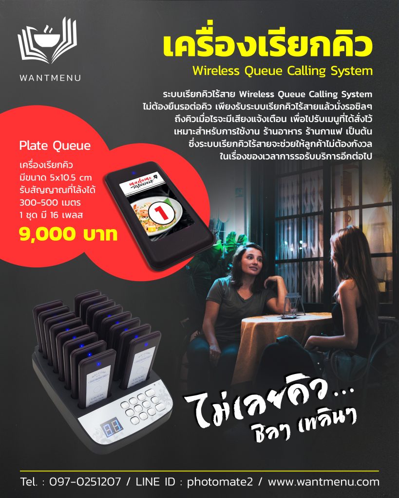 เครื่องเรียวคิวลูกค้า, สัญญาณเรียกลูกค้า